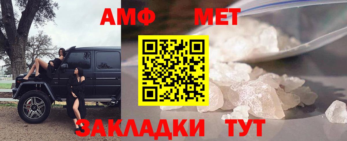 гидра маркетплейс  Вход с VPN  Амфетамин  Звенигород  Амфетамин Розовый 