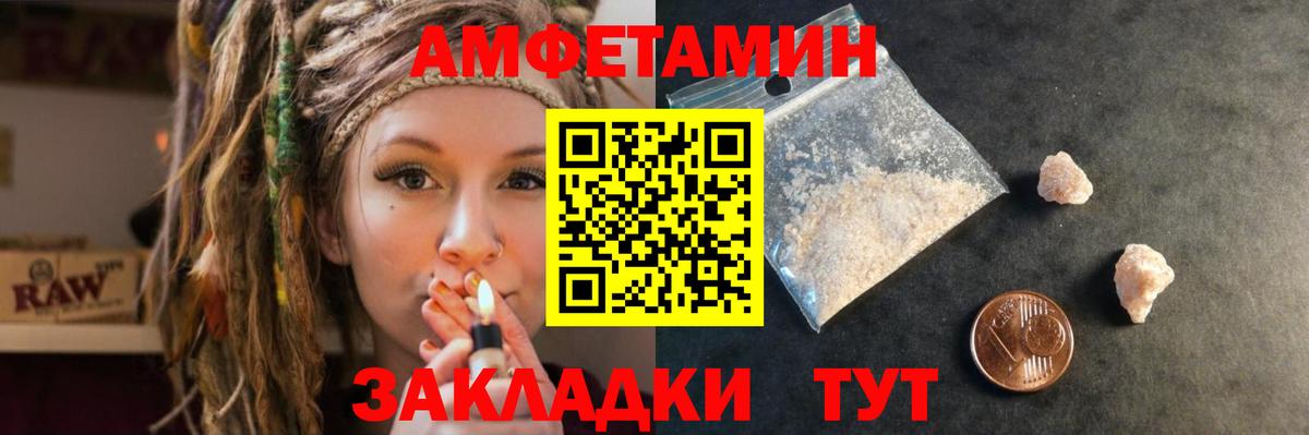 Амфетамин VHQ Звенигород
