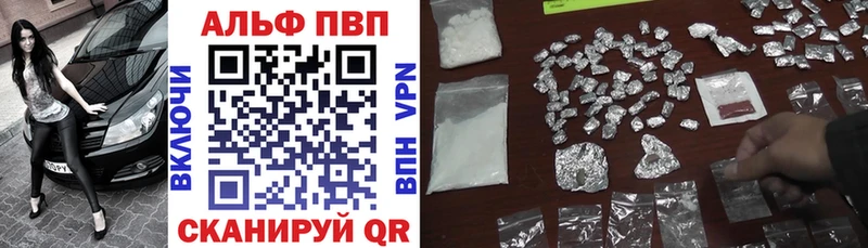 Альфа ПВП Crystall  Звенигород 