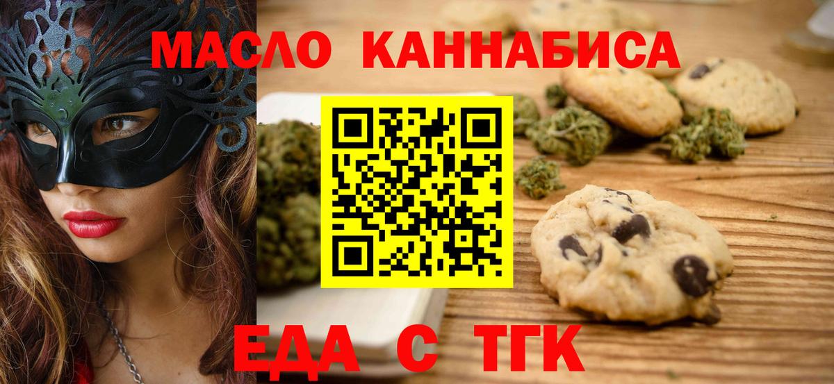 Canna-Cookies конопля  Вход с VPN  Звенигород 