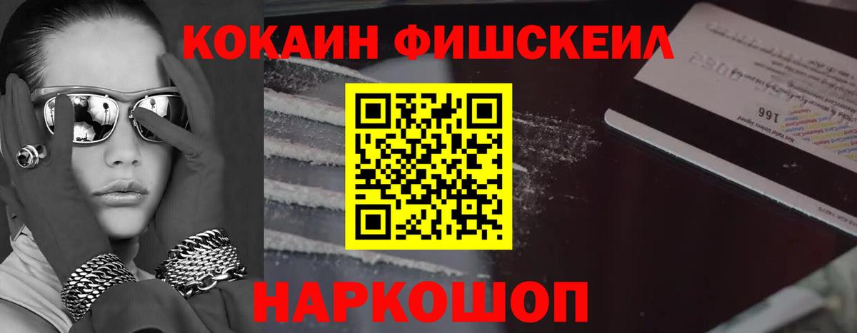 Кокаин 98%  Cocaine 97%  Звенигород  Вход с VPN 