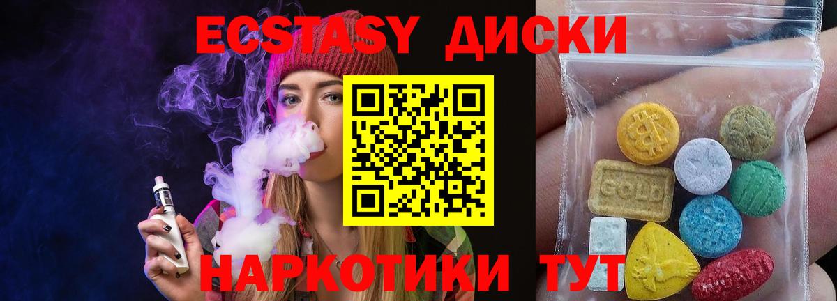 Ecstasy круглые  Вход с VPN  Экстази Punisher  Ecstasy  Звенигород 