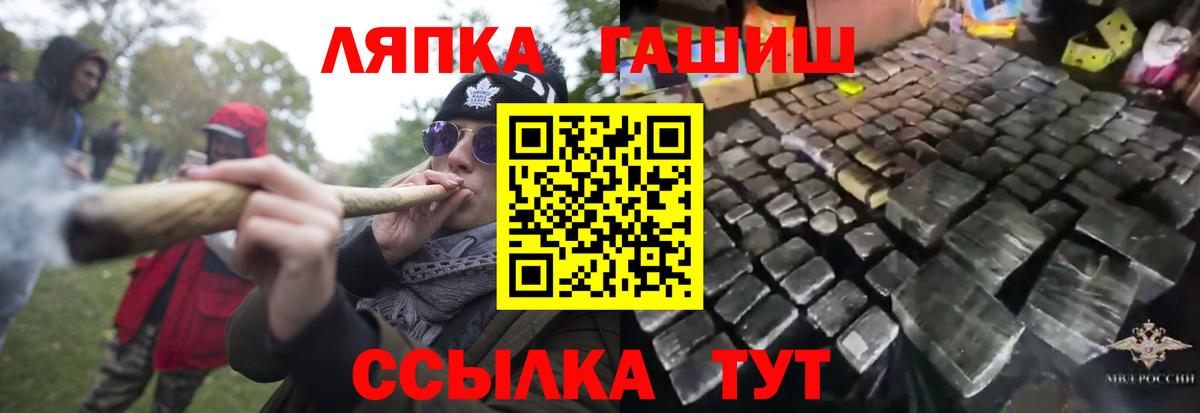 ГАШИШ убойный  Вход с VPN  ГАШ Ice-O-Lator  Звенигород 
