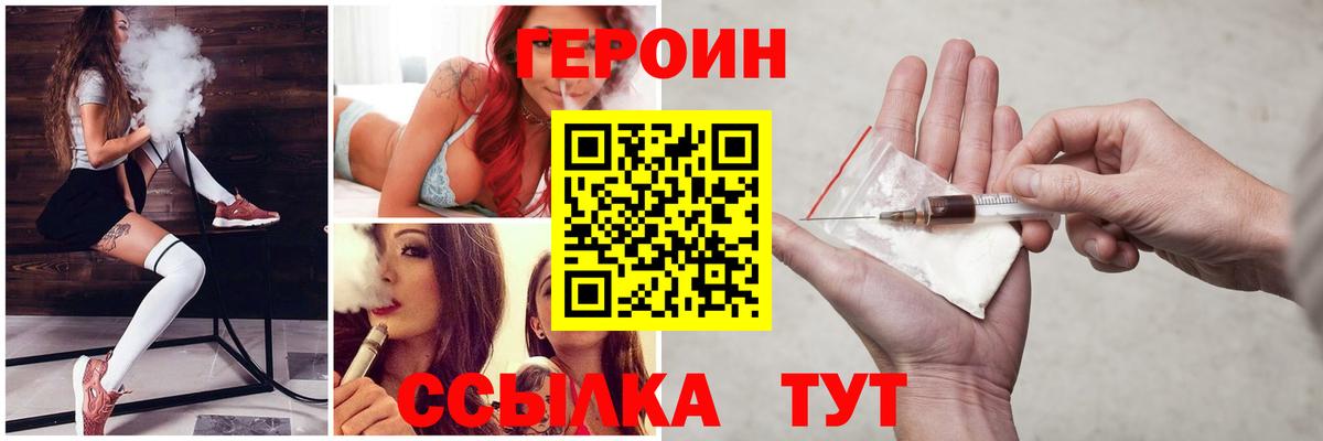 Звенигород  Героин гречка  ГЕРОИН  Вход с VPN 
