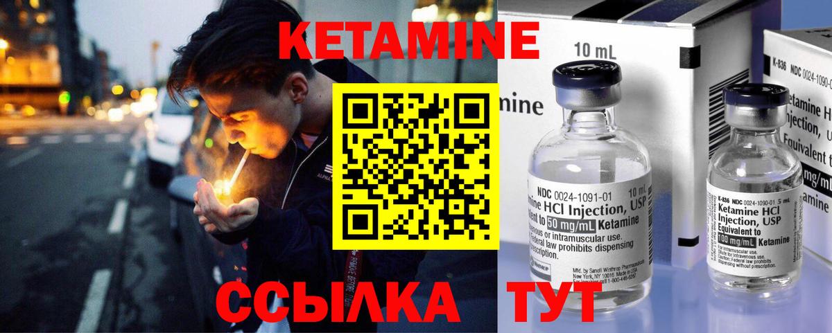 Кетамин VHQ  Вход с VPN  Звенигород  КЕТАМИН ketamine 