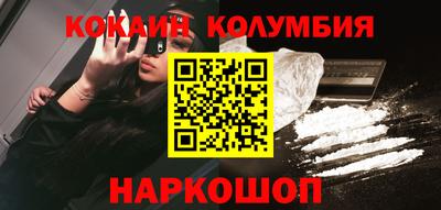кокаин перу Малоярославец