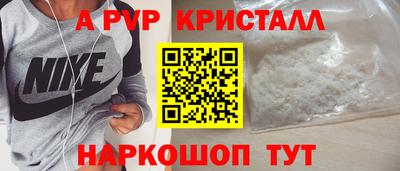 альфа пвп Малгобек