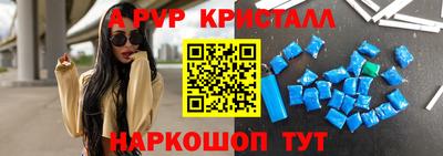 альфа пвп Малгобек
