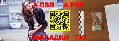 альфа пвп Малгобек