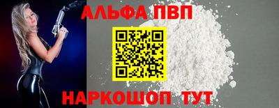 альфа пвп Малгобек