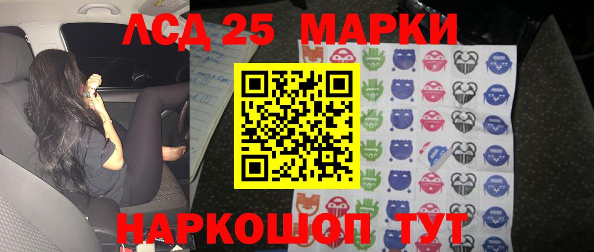 ЛСД экстази  ЛСД экстази кислота  ЛСД экстази кислота  Вход с VPN  Звенигород 
