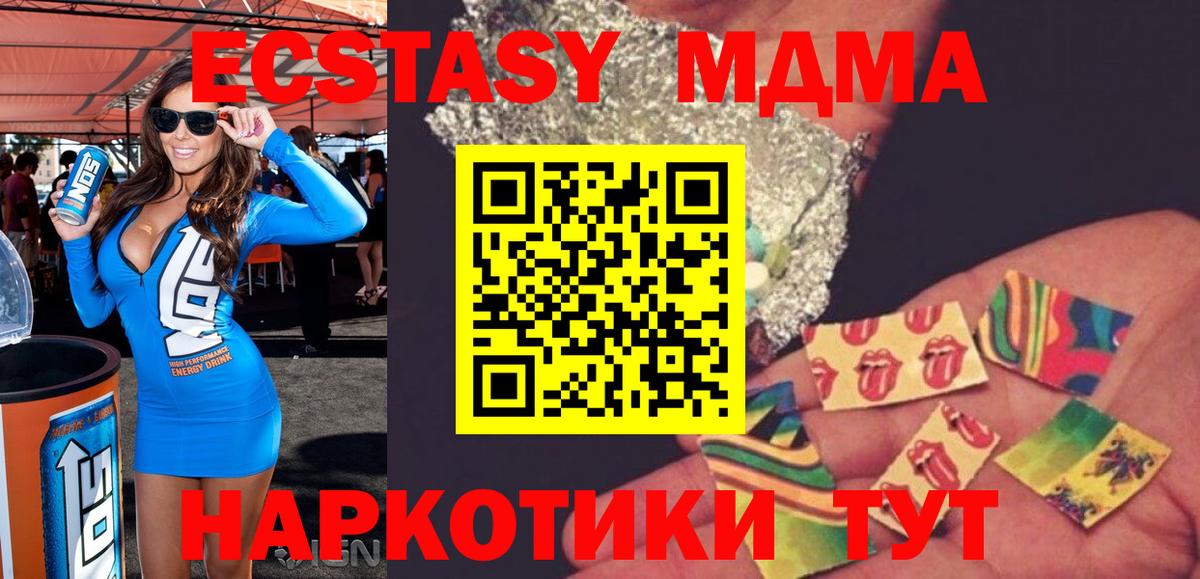 MDMA молли  Вход с VPN  Звенигород  MDMA Molly 