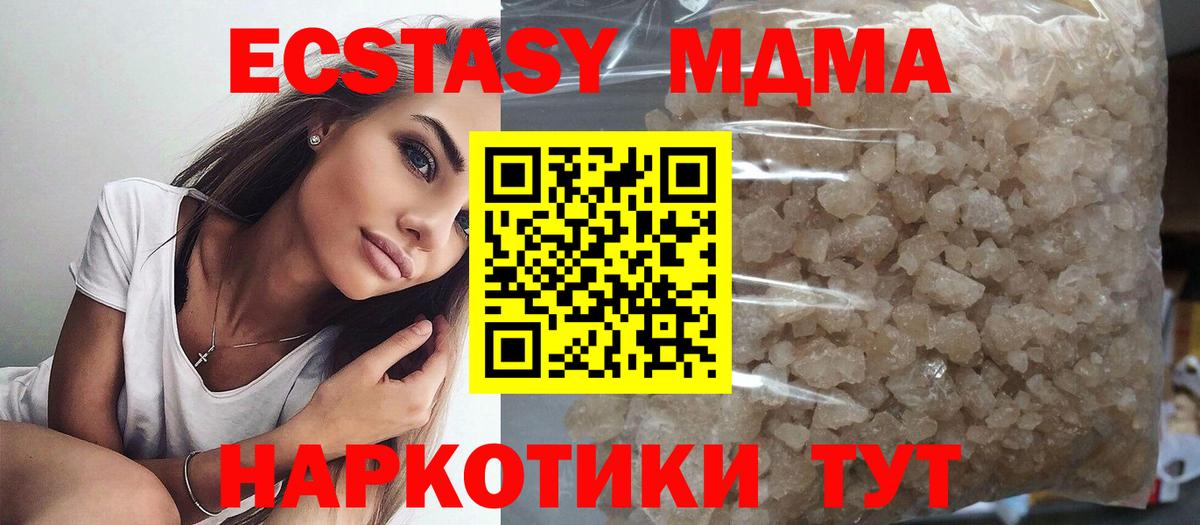 МДМА VHQ Звенигород