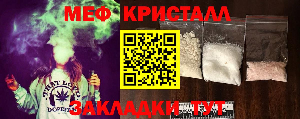 МЯУ-МЯУ мука  Вход с VPN  Звенигород  Меф  МЕФ мяу мяу 