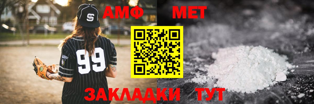 МЕТАМФЕТАМИН Methamphetamine  Вход с VPN  МЕТАМФЕТАМИН Methamphetamine  Звенигород 