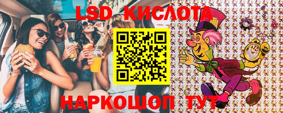 Звенигород  Марки 25I-NBOMe  Вход с VPN  Наркотические марки 1,5мг  Наркотические марки 1,5мг 